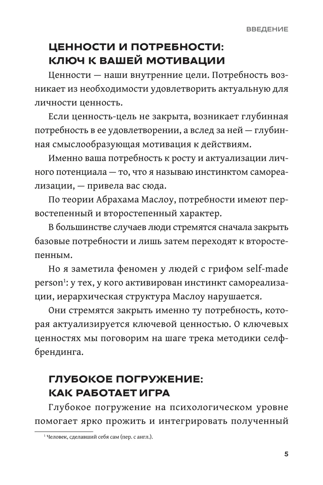 Страница 5