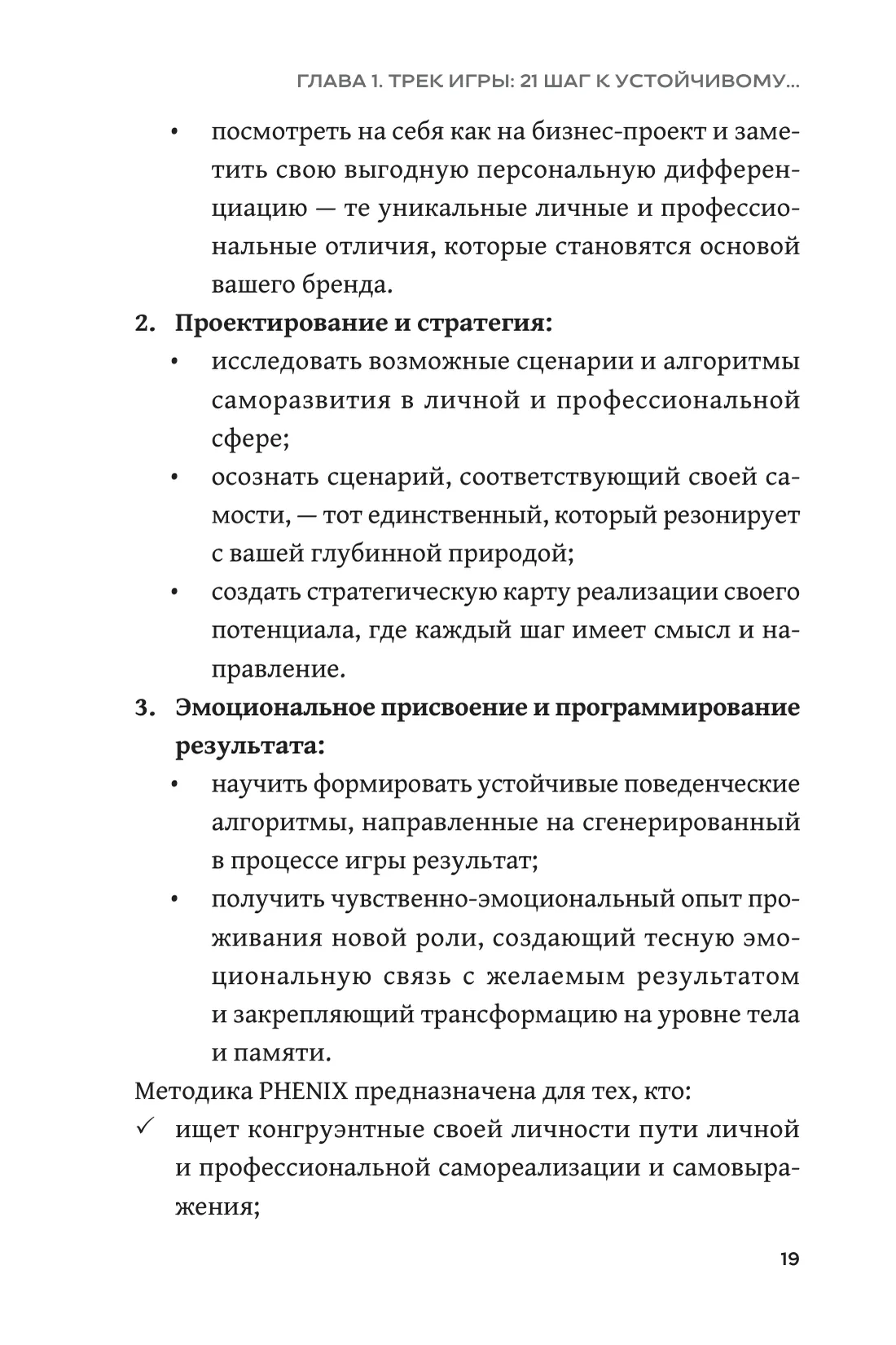 Страница 19